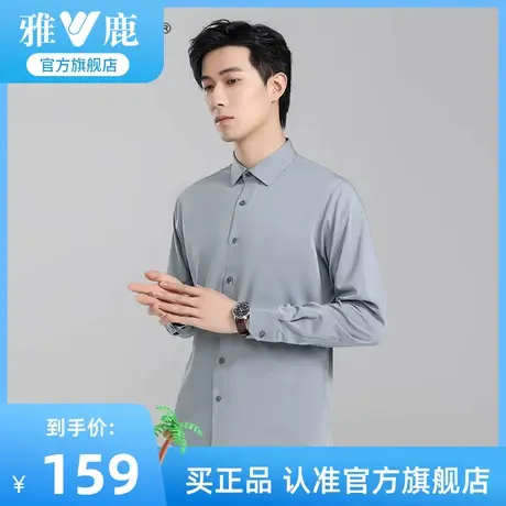 雅鹿男士长袖衬衫2023年新款春季纯色百搭商务休闲抗皱工装衬衣男商品大图