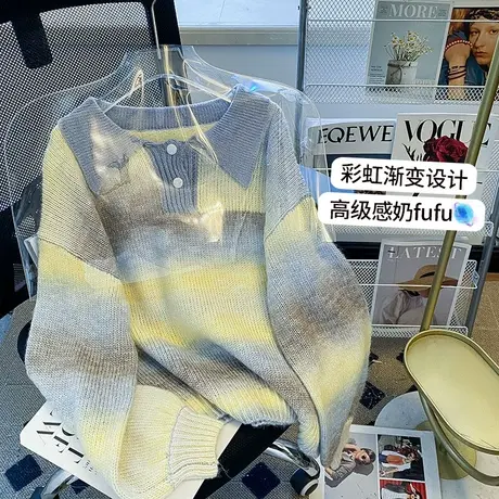 渐变polo领毛衣女春秋冬季慵懒风外穿宽松日系复古软糯针织衫上衣图片
