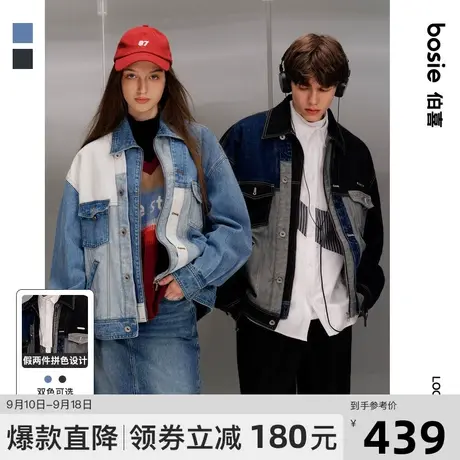 bosie2023年秋季新款夹克男情侣翻领假两件拼色廓形工装牛仔外套图片