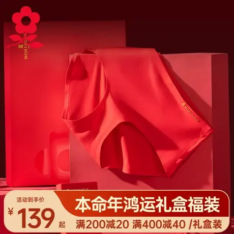 梦特娇大红色莫代尔无痕内裤女结婚礼物本命年属龙情侣性感短裤头商品大图