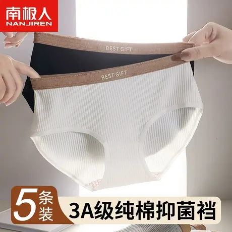 南极人纯棉内裤女士全棉抗菌裆2024款少女生无痕透气运动风三角裤图片