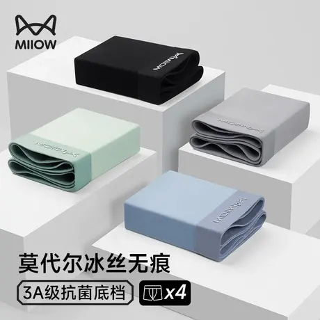 猫人莫代尔男士内裤男生冰丝感夏季抗菌透气四角短裤衩大码平角裤商品大图