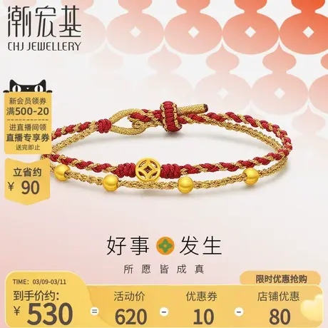 潮宏基好事发生黄金手链串珠足金双层手绳转运珠金币5D硬金女礼物商品大图