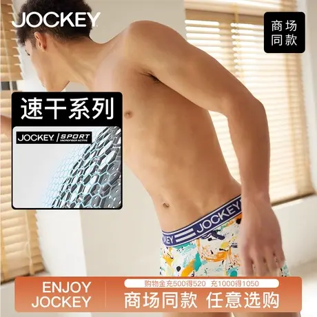 Jockey男士内裤夏季冰丝透气大码男生裤衩四角裤平角裤头内裤男图片