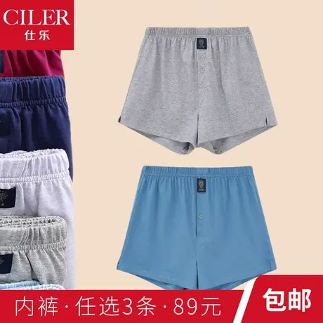 仕乐针织弹力男士阿罗裤商品大图