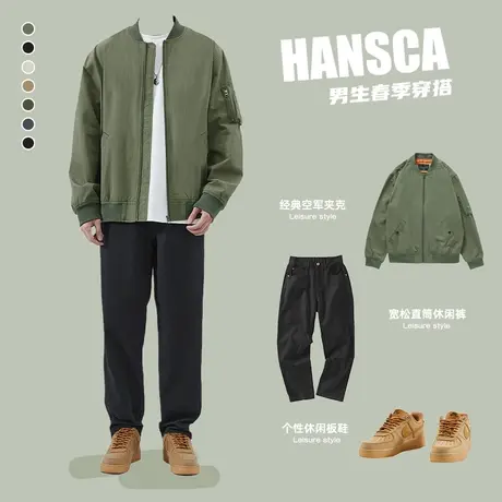 hansca春季美式飞行员夹克男士春秋款工装套装潮牌棒球服休闲外套商品大图