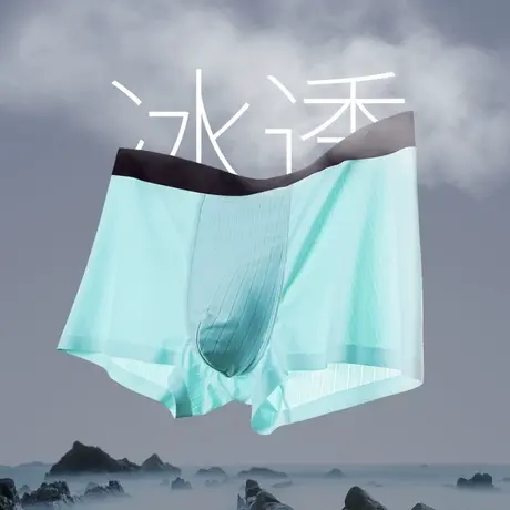 抗菌内裤男冰丝无痕四角裤夏季薄款透气运动平角裤头短裤舒适底裤商品大图