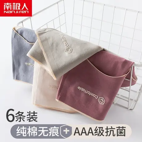南极人无痕内裤女纯棉抗菌少女士日系中腰薄款透气三角短裤头夏季商品大图