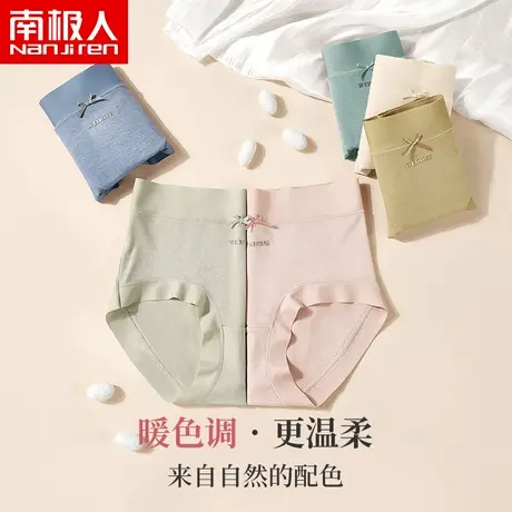 南极人内裤女士无痕提臀桑蚕丝中腰三角裤头2024新款大码胖mm夏季商品大图