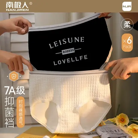 南极人内裤女2024新款7A抑菌纯棉裆收腹春夏大码运动三角底裤提臀图片