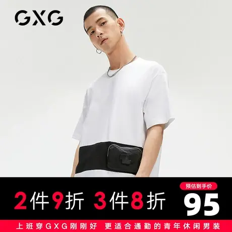 【新款】GXG男装 2021夏青年白色拼接口袋段休闲短袖T恤GC144711F图片