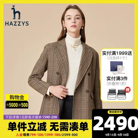 Hazzys哈吉斯千鸟纹羊毛单西外套女新款时尚西装秋冬休闲通勤西服图片