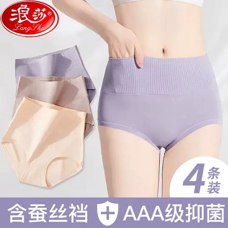 高腰女士内裤女生纯棉抗菌2023新款收腹提臀无痕大码透气三角短裤商品大图