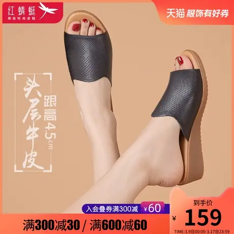 红蜻蜓真皮拖鞋女 厚底坡跟外穿一字拖 平底镂空增高休闲女士凉鞋商品大图
