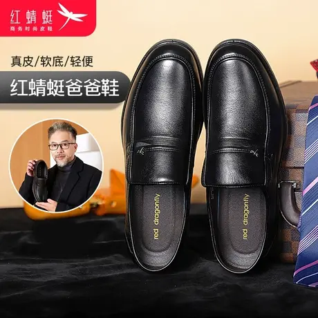 红蜻蜓爸爸鞋春季真皮套脚商务休闲鞋舒适软底软面中老年父亲皮鞋商品大图