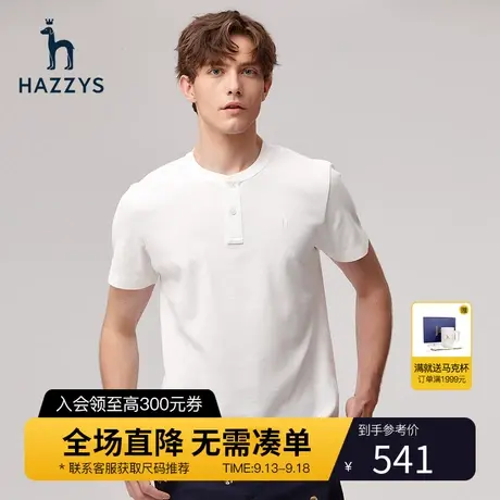 Hazzys哈吉斯夏季新品男士短袖T恤衫时尚修身简约白色男T潮流男装商品大图