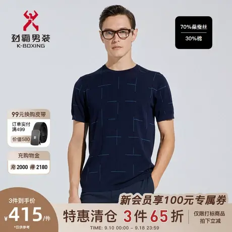 【桑蚕丝】劲霸男装男士T恤衫撞色条纹圆领商务短袖T恤BTLC2618商品大图