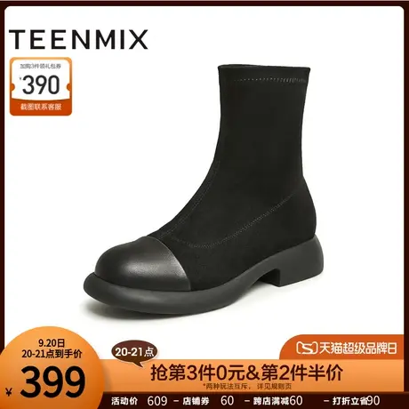 天美意厚底弹力袜靴瘦瘦靴女休闲短靴时装靴子2023冬新款NFZ12DZ3商品大图