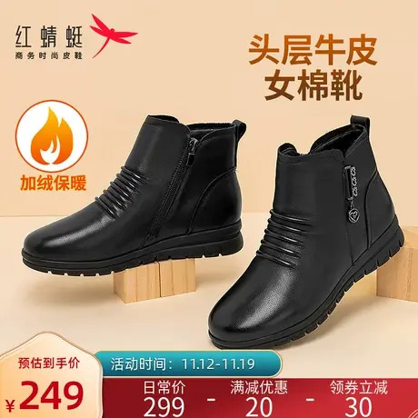 红蜻蜓妈妈鞋棉鞋真皮软底防滑冬季加绒保暖女短靴中老年皮靴女鞋图片