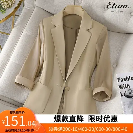 【艾格】小西装外套女夏季薄款2023新款短款七分袖气质西服YZ65图片