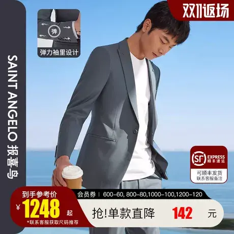 报喜鸟春季新款男士商务时尚正装西装外套一粒扣修身西服单上衣男图片