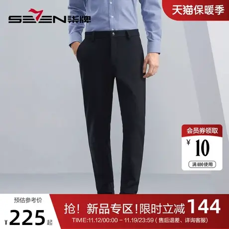 柒牌男装休闲裤男2023秋冬新款商务百搭中青年针织弹力直筒长裤子图片