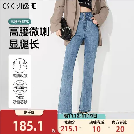 逸阳高腰九分微喇牛仔裤女2023年秋季新款修身显瘦喇叭裤子商品大图