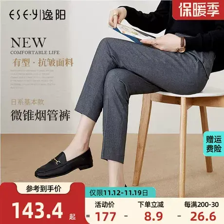 逸阳女裤2023秋季新款休闲西裤女直筒修身通勤哈伦裤西装裤烟管裤商品大图