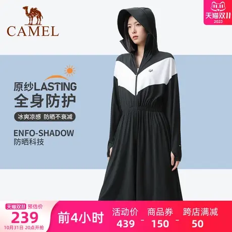 【魔法】骆驼女装原纱防晒衣2023夏季新款凉感户外长款全身防晒服商品大图