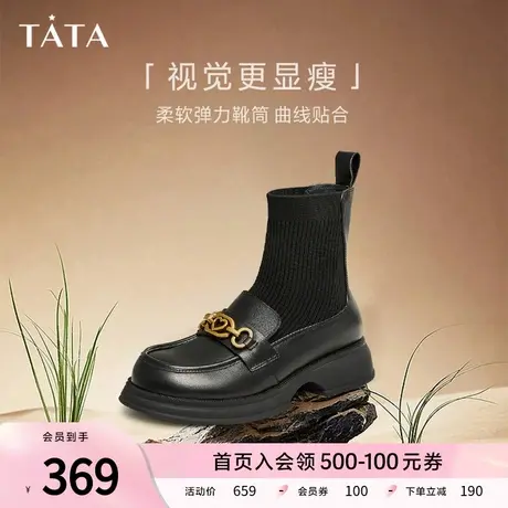 Tata他她学院风弹力袜靴女厚底炸街短靴乐福鞋2023冬新款WZJ01DZ3商品大图