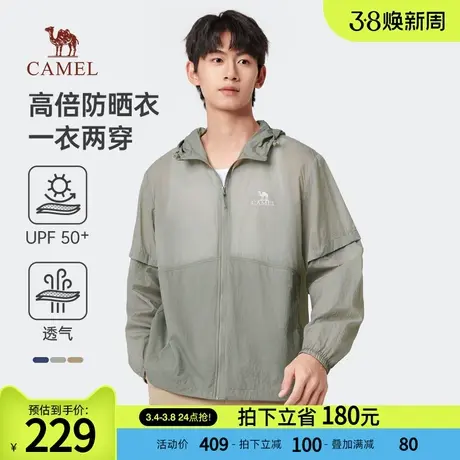 骆驼男装高倍防晒衣男款可拆卸袖子时尚透气皮肤衣防晒服外套男商品大图