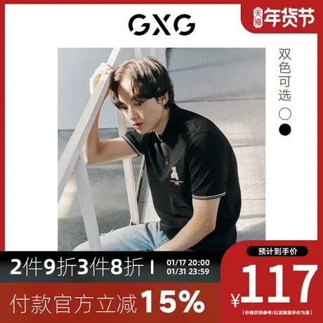 GXG男装[新尚] 多色潮流小熊刺绣短袖POLO衫 夏季新品图片