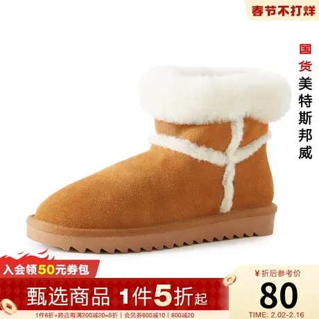 美特斯邦威女中帮冬季保暖舒适真皮设计耐穿潮流简约毛领雪地靴女商品大图