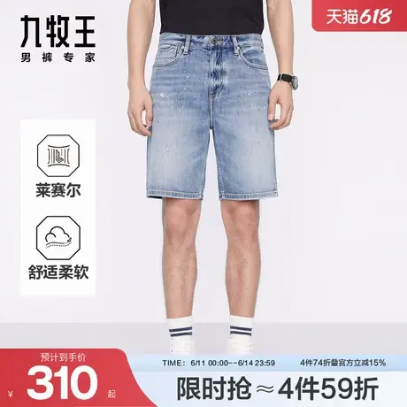 九牧王男装2025夏季新款舒适柔软含棉天丝商务休闲男款短裤商品大图
