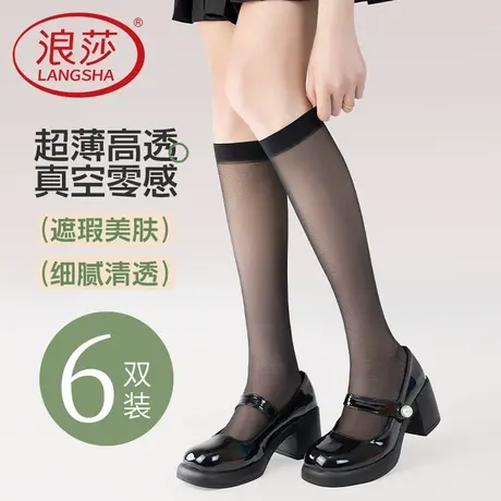 浪莎女士丝袜夏季超薄款肉色中筒袜防勾丝小腿防晒黑色JK袜子女生商品大图