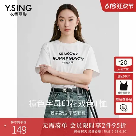 衣香丽影白色字母印花短袖T恤女2025春装新款宽松遮肚子内搭上衣商品大图