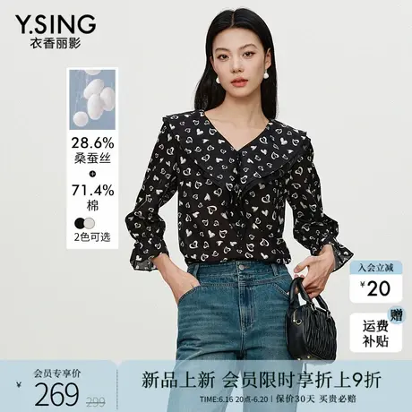 衣香丽影黑色爱心碎花真丝衬衫女2025秋装新款轻奢高级感宽松上衣图片