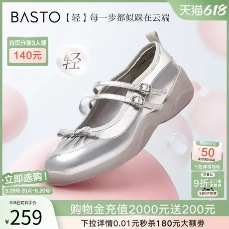 百思图春夏新款松糕厚底增高银色玛丽珍鞋芭蕾舞女单鞋UHA07CQ4商品大图
