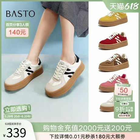 百思图2025春新款厚底德训鞋运动休闲鞋百搭多巴胺女鞋I0906AM5Z图片