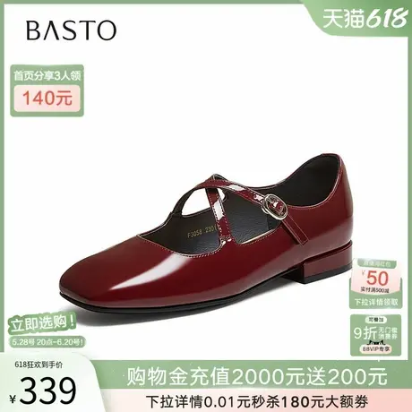 百思图2025秋季新款玛丽珍鞋时尚复古法式潮流女单鞋F3058CQ5图片