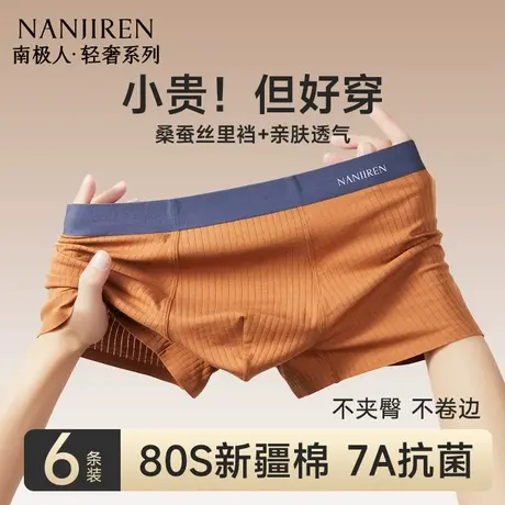 南极人男士内裤男生纯棉四角裤头男款抗菌平角短裤衩薄款2025新款商品大图