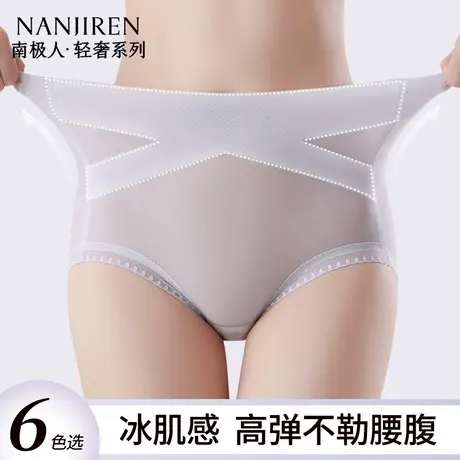 南极人夏薄新款女士内裤收腹收小肚子无痕冰丝高腰剖腹产后塑身裤商品大图