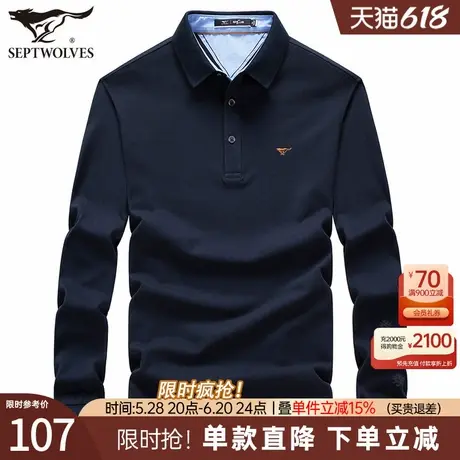 七匹狼长袖t恤2025秋季新款纯棉翻领polo衫男士爸爸上衣商务男装商品大图