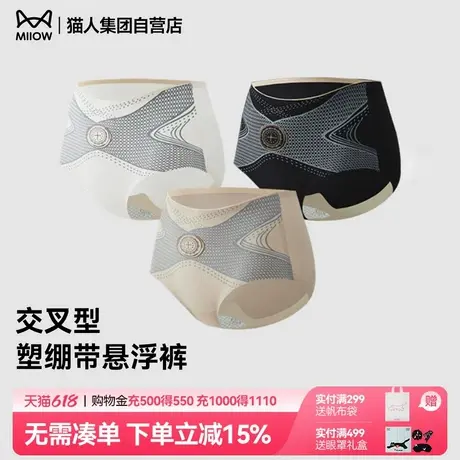 猫人2024新款女士内裤塑性绷带悬浮裤高腰内裤女士裤头修身塑形裤商品大图