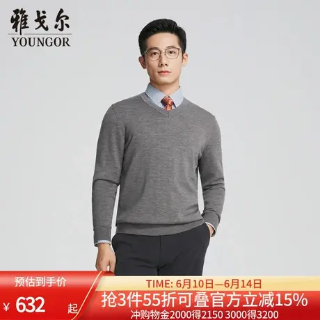 【商场同款】雅戈尔男士羊毛衫秋冬新款官方商务休闲羊毛衫男图片