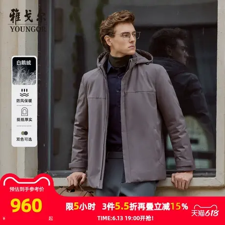 雅戈尔官方25春季新品男士羽绒服商务户外防风立领长款可脱帽外套商品大图