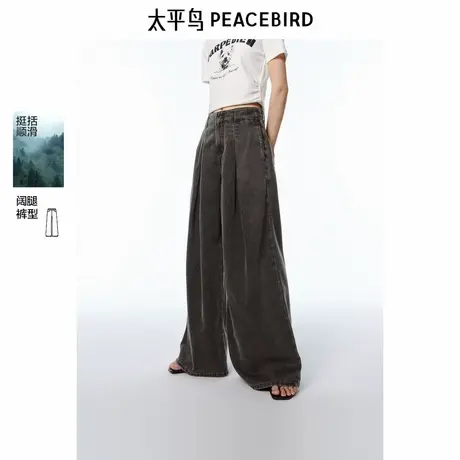 太平鸟高腰大阔腿牛仔长裤2025年夏季新款宽松显瘦灰色大直筒裤女图片