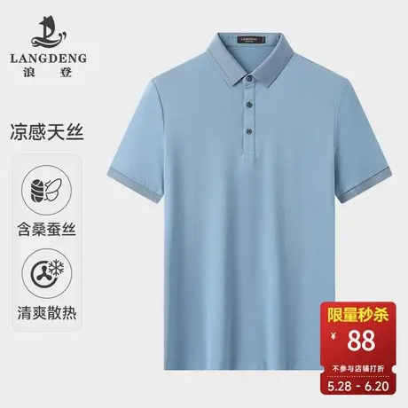 浪登男士短袖T恤夏季含桑蚕丝凉感透气商务休闲Polo衫男百搭图片