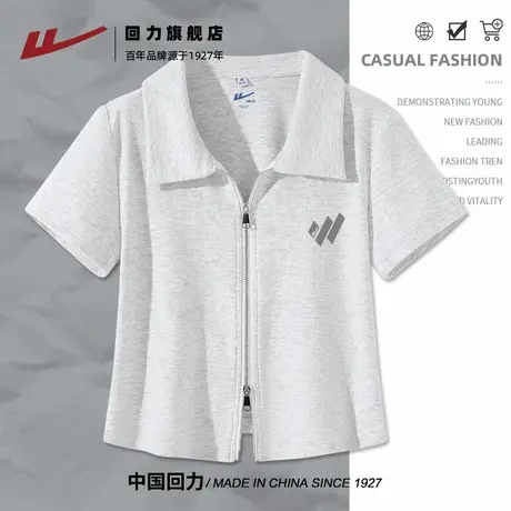 回力灰色polo衫短袖t恤女夏修身双拉链露脐短款上衣设计感ins潮Z2商品大图
