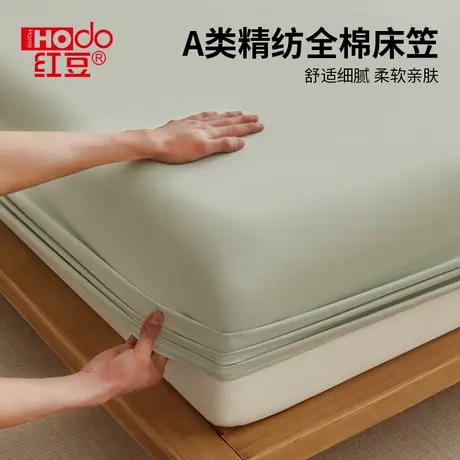 红豆A类纯棉床笠单件2025新款全棉床罩防尘保护套全包床套三件套图片